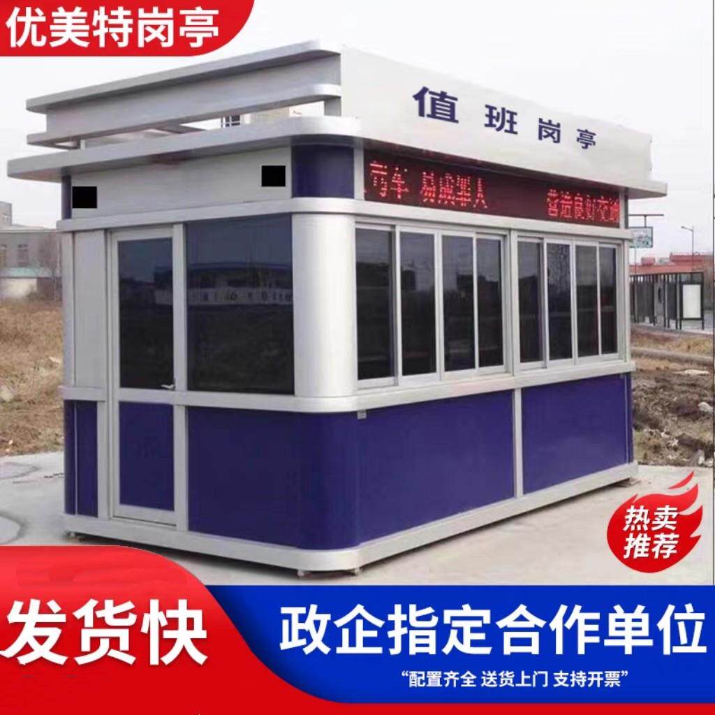 可移动定制钢结构治安保安亭值班门卫室治安岗亭消防亭厂家直销