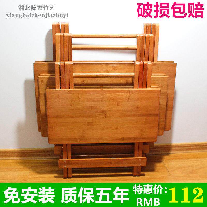 简易楠竹折叠桌可折叠桌子餐桌可携式实木方桌小户型家用饭桌学习