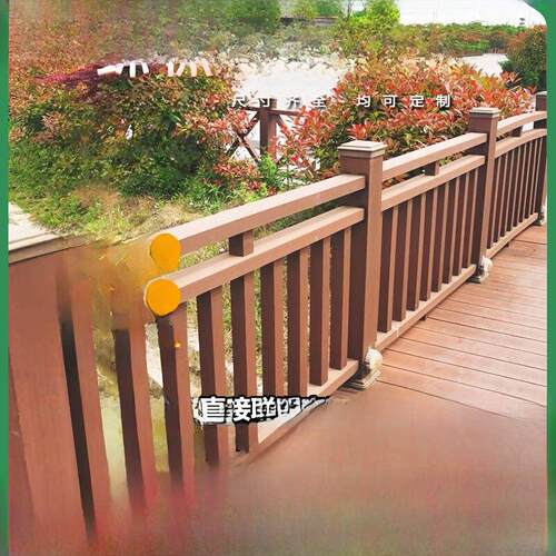 园林景区塑木护栏室外庭院河板路防腐木护栏Pe木塑地板塑木栏杆