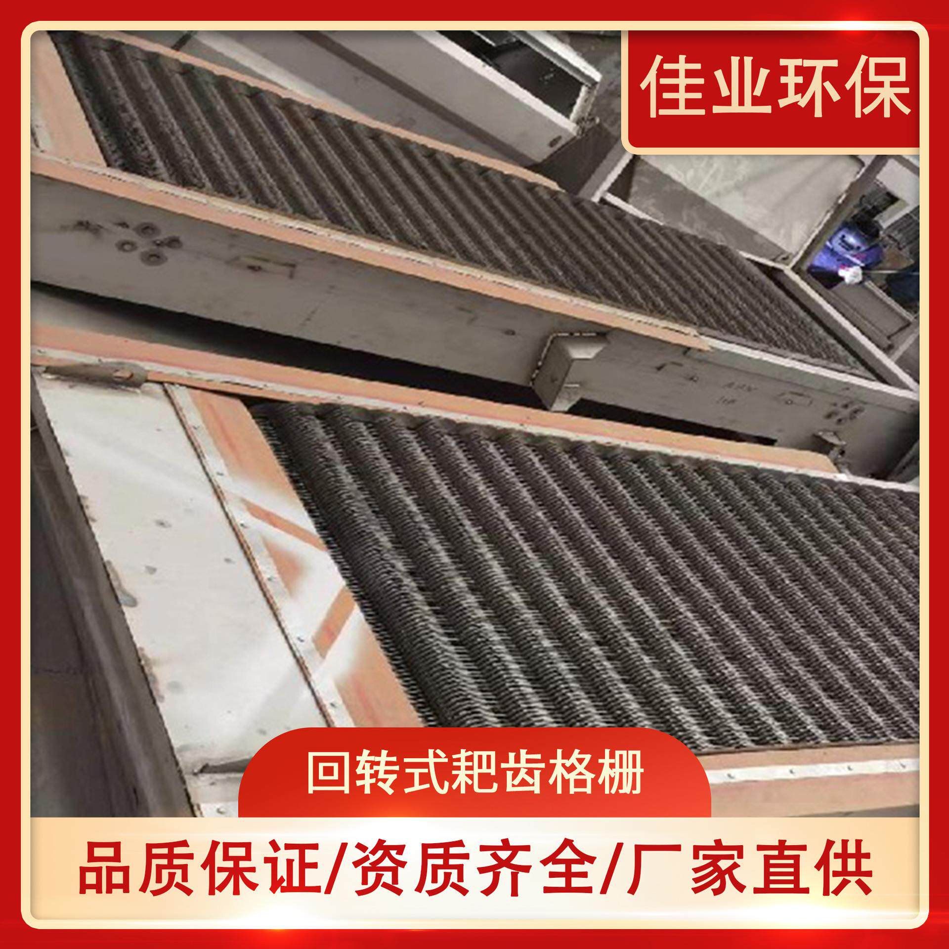 机械格栅除污机耙齿格栅PLC控制全自动污水处理精密过滤设备