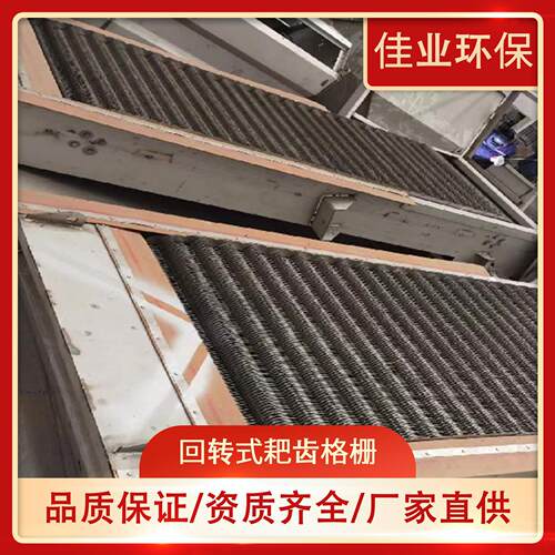机械格栅除污机 耙齿格栅 PLC控制全自动污水处理精密过滤设备