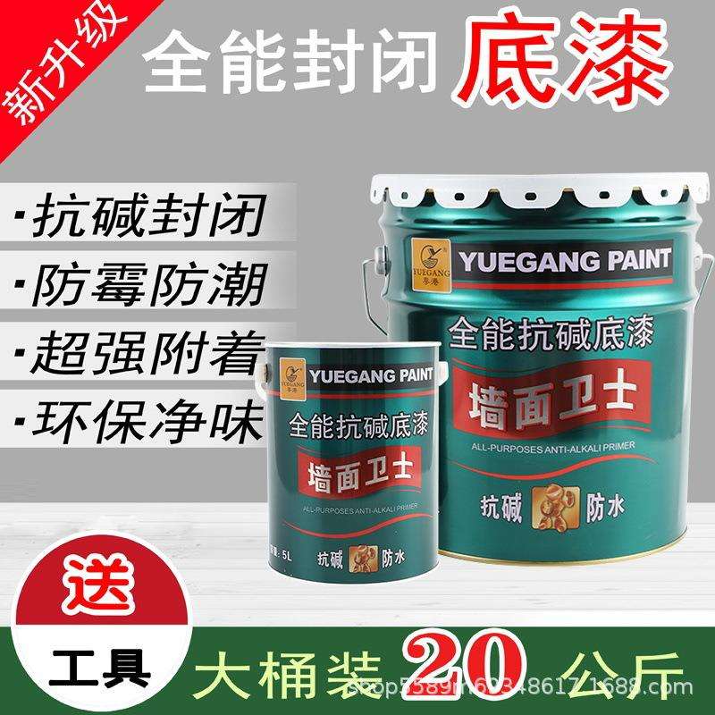 涂料底漆乳胶漆墙面漆底漆滚筒超净味即刷即入住耐擦防水遮盖强