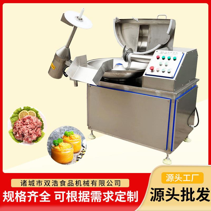 多功能斩拌机不锈钢蔬菜肉馅机预制菜宠物鲜食斩切设备肉类斩泥机