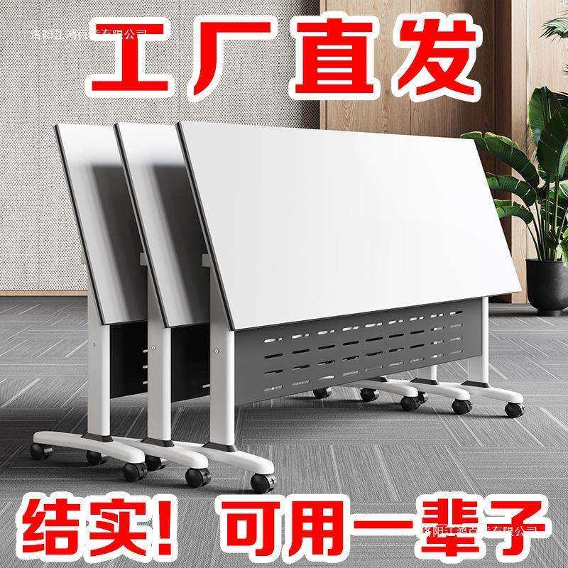 折叠会议桌椅可移动拼接长条桌带轮多功能办公桌培训课桌椅组合