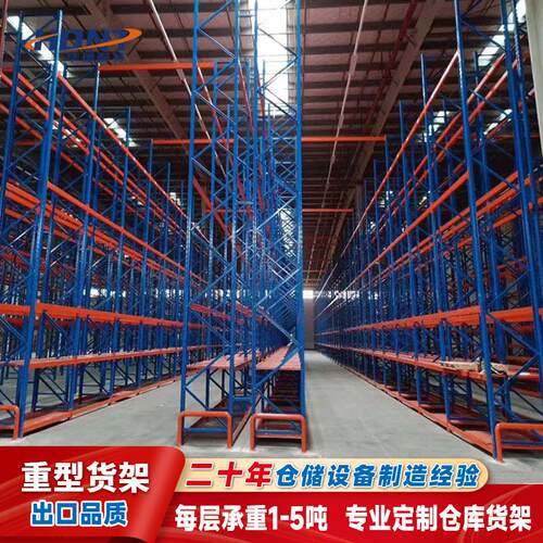 工厂仓库托盘货架重型横梁式仓库货架承重4吨重型车间储物铁架子