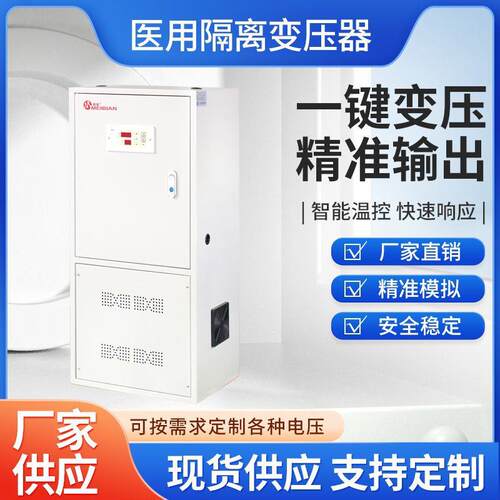 IT隔离变压器8KVA220v变220v绝缘监视仪6.3K单相隔离电源系统