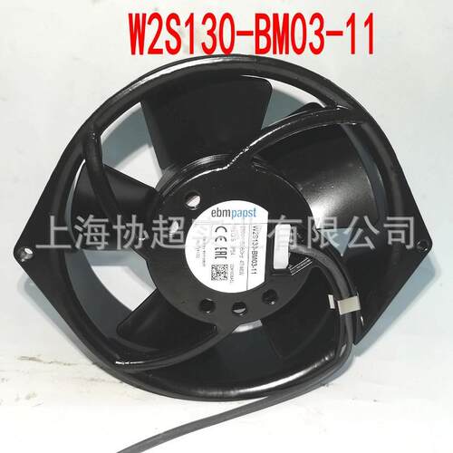 ebmpapst风机 W2S130-BM03-11反叶片17055 220V金属耐高温风扇