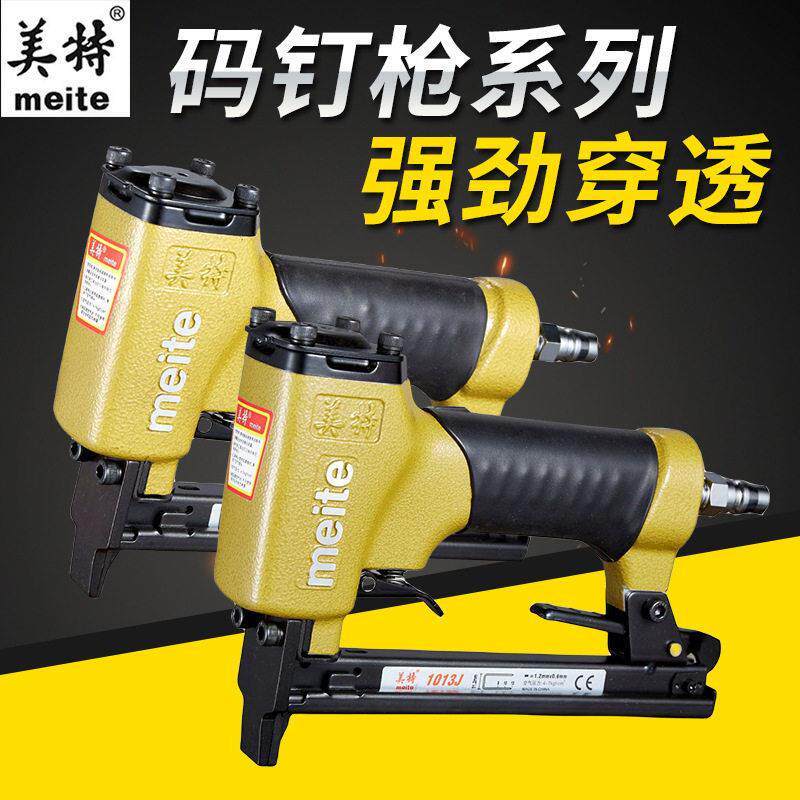 美特气钉枪1013J1013JDU型钉枪家具制造业装修装潢挂网座椅码钉枪
