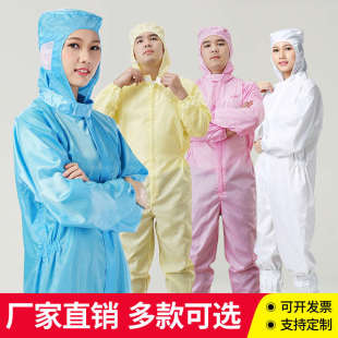防静电服防护服 防尘服无尘服连体工作服 全身洁净隔离衣防尘衣