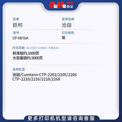 适用沧田0816A硒鼓2216 2218 2215 2219 2206 CP-0819 0826A碳粉