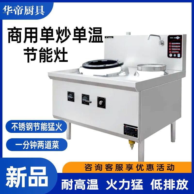 不锈钢节能燃气猛火灶单双灶煤气灶厨房天然液化气灶饭店商用灶台