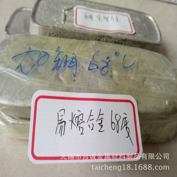 供应58度锡铋合金 易熔合金 58度非共晶锡铋合金 材质保证