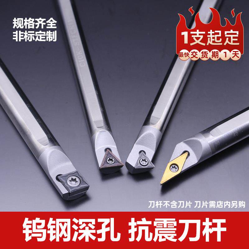 钨钢抗震内孔刀杆防震小孔数控镗孔硬质合金SCLCR/SCLCL镗孔刀杆