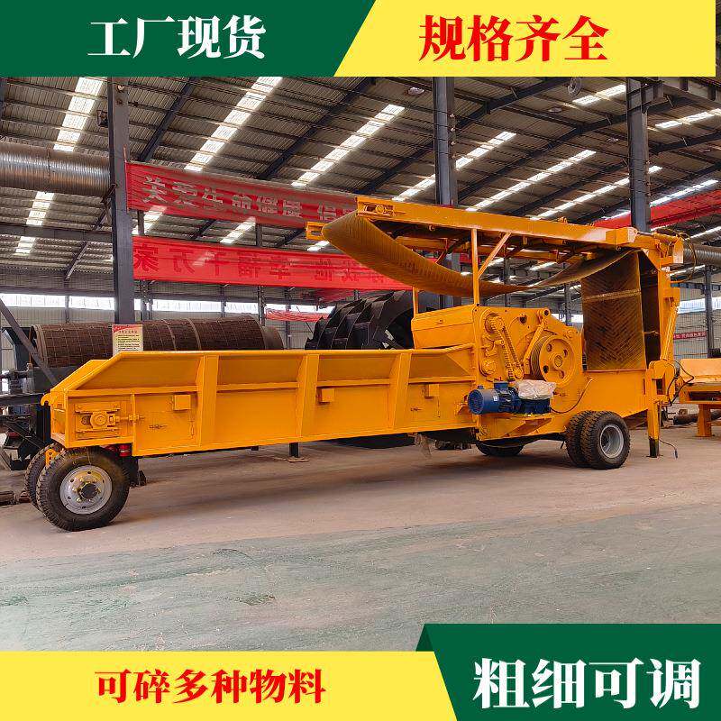 大型原木旧家具建筑模板托盘木屑粉碎机树墩木头秸秆综合破碎机