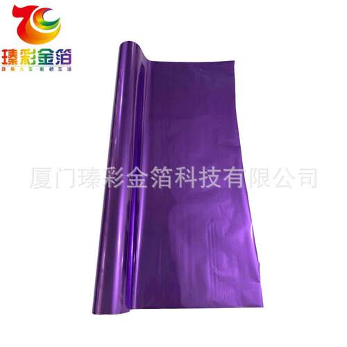 库尔兹烫金纸皮革绒烫金纸电化铝箔pu软胶烫金版面料铝盒纸胶带