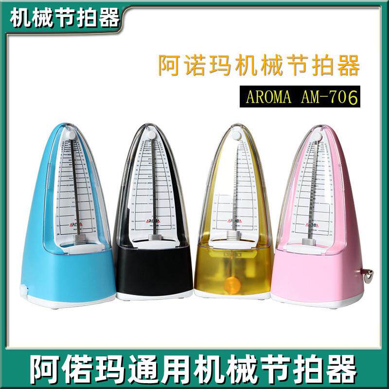 阿诺玛机械式节拍器钢琴吉他古筝小提琴架子鼓电子琴乐器节奏器