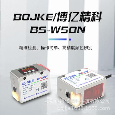 光点可调防抖动500mm远距离颜色色标光电开关感应器LR-W500白光