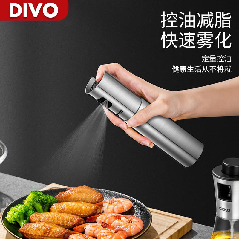 DIVO喷油瓶喷雾按压式烧烤喷油壶健身家用厨房油橄榄油玻璃控油壶