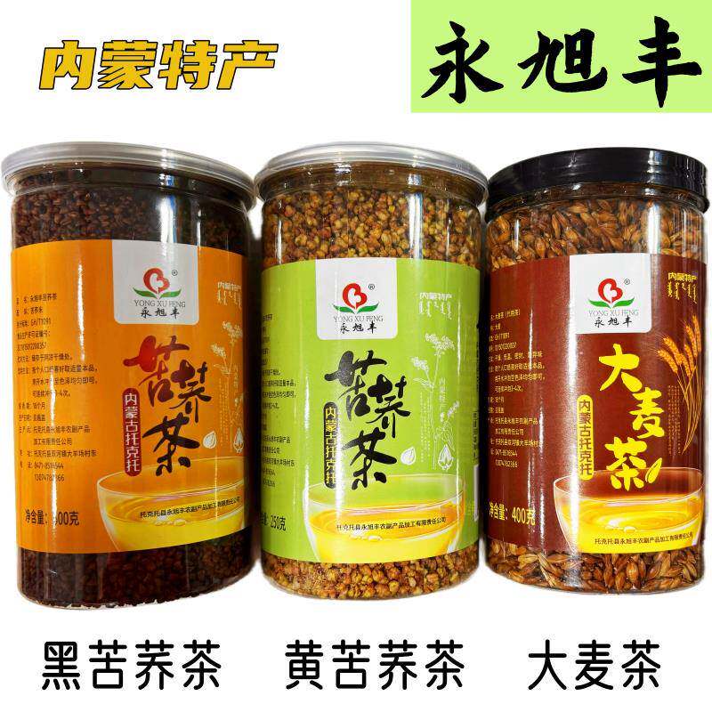 永旭丰黑苦荞茶*黄苦荞茶*大麦茶内蒙古高原粮食冲泡茶内蒙特产茶