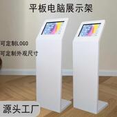 iPad平板电脑展示架汽车4S店参数牌广汽福斯汽车展厅落地支架立架