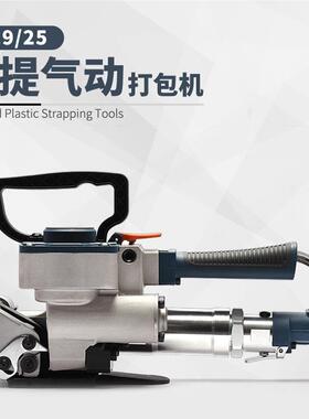 B19气手提打包机免扣式动手热熔木箱板材塑打钢动带包捆B19扎机