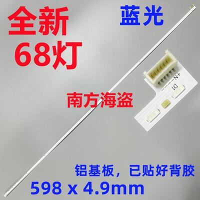 M270DAN08.2灯条 27M26 SP- SSC-BX274014EMC17047S 68灯蓝光27寸