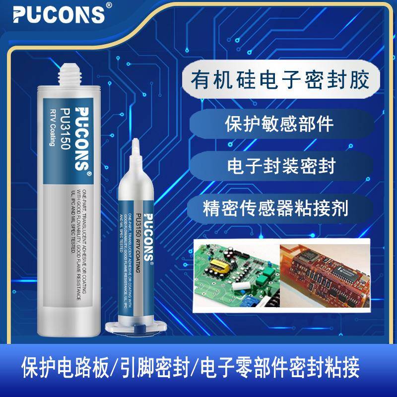 线路板精密传感器保护粘接剂 透明 电子封装胶有机硅电子密封胶水