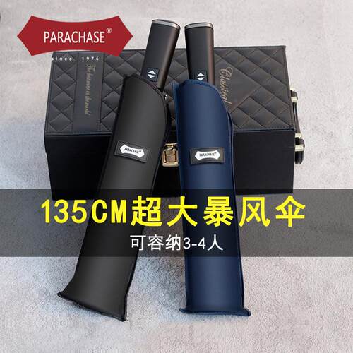 parachase全自动雨伞折叠135cm大号三人抗风暴男商务伞晴雨两用
