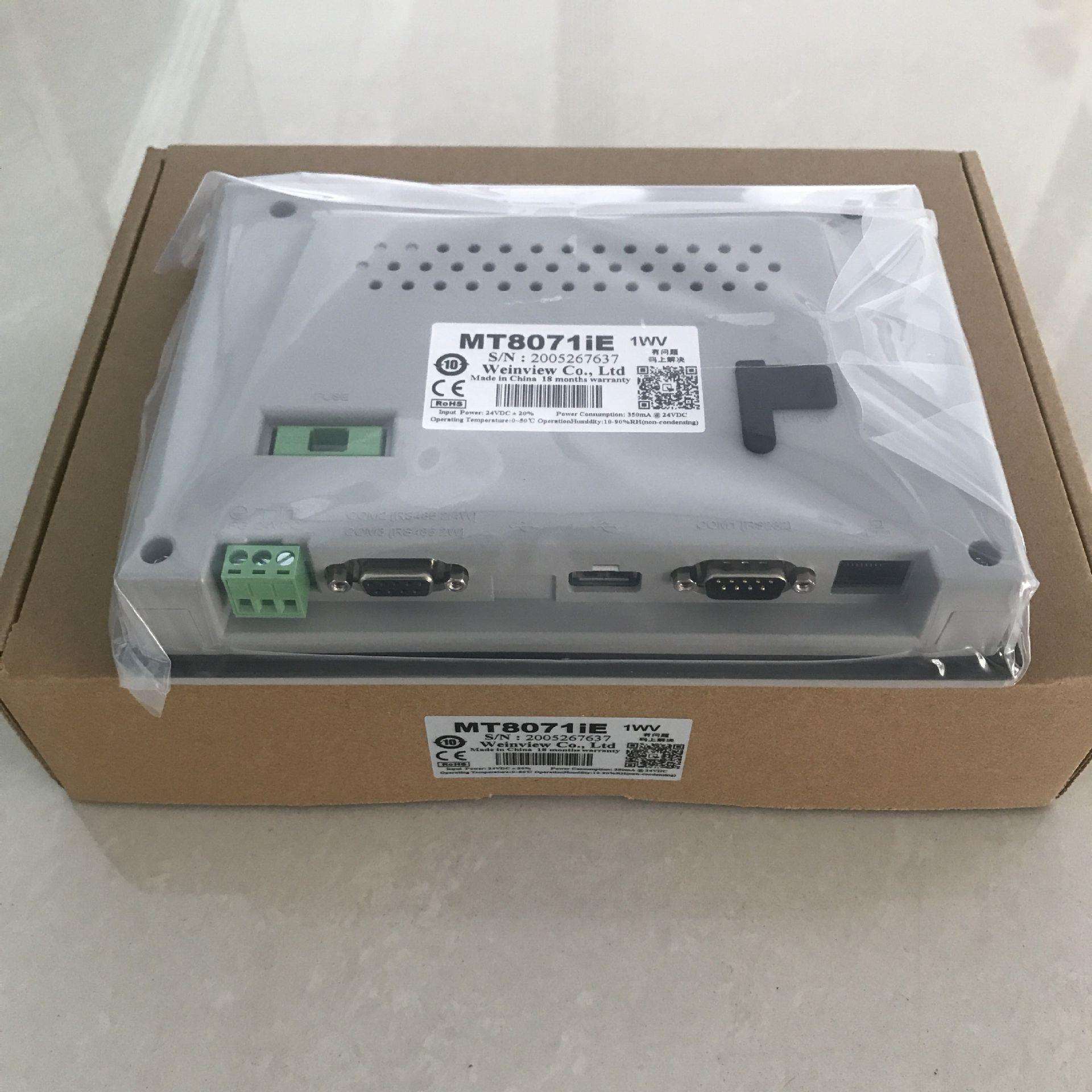 原装产品威纶7寸触摸屏MT8072IE、