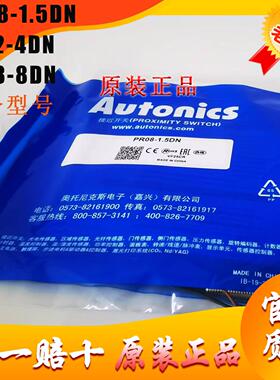 奥托 托尼克斯接近开 关感测器PRT18 12 08-8DN 5DP 8DP 4DN 4DP