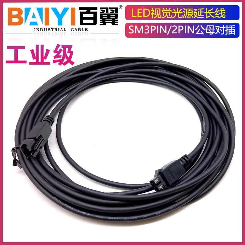 LED视觉光源延长线工业检测机器电源线3米连接线5米3PIN2针公母
