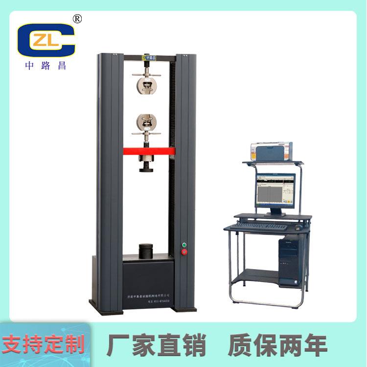 济南中昌厂家直销微机控路制电子能试验机橡胶拉万力试验机