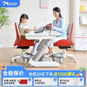 震旦ZART札德学习桌儿童学习桌椅书桌孩学生书桌实木简约升降家