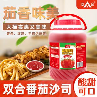 双合番茄沙司4.2kg大桶酸甜番茄酱手抓饼汉堡炸鸡蘸薯条餐饮商用
