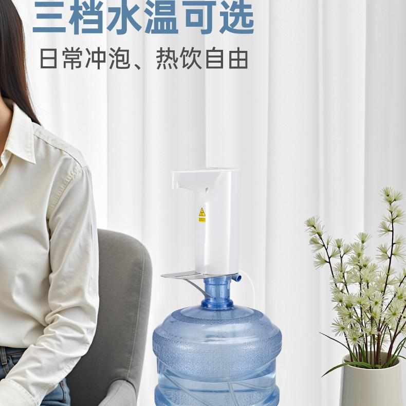 即热上水器加热饮水机桶装水自动抽水器桶装水抽水器加热一体机