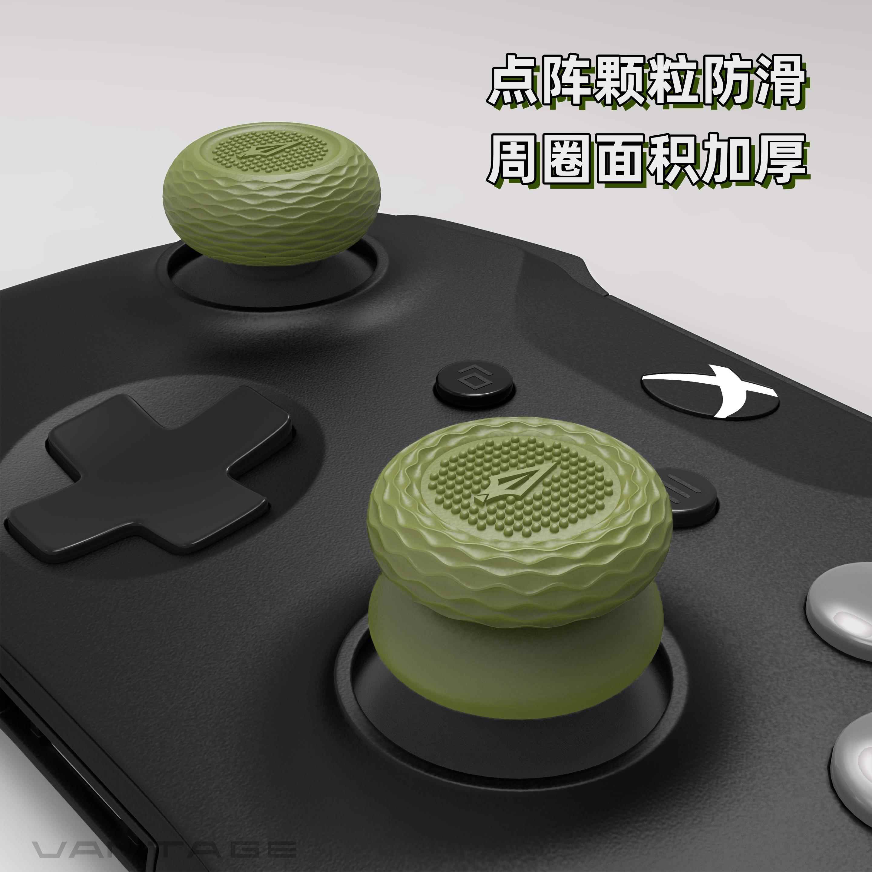 VANTAGE防滑增高摇杆帽平顶凹面PS4/PS5/XBOX/NSPRO多手柄通用