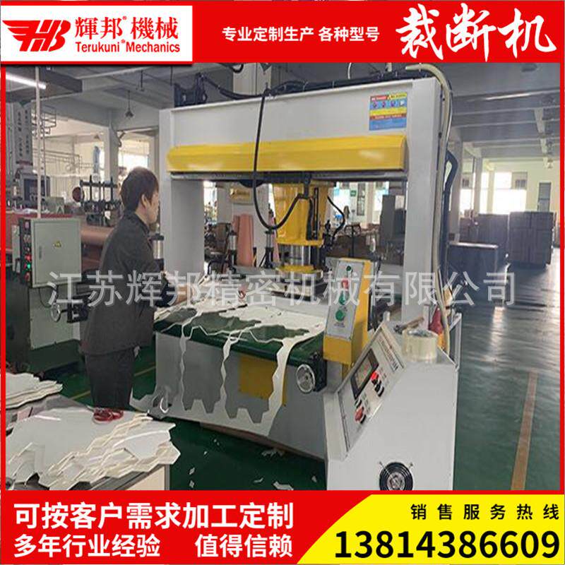 全自动龙门移动式移动头裁断机制球砂纸制鞋等冲切机下料机