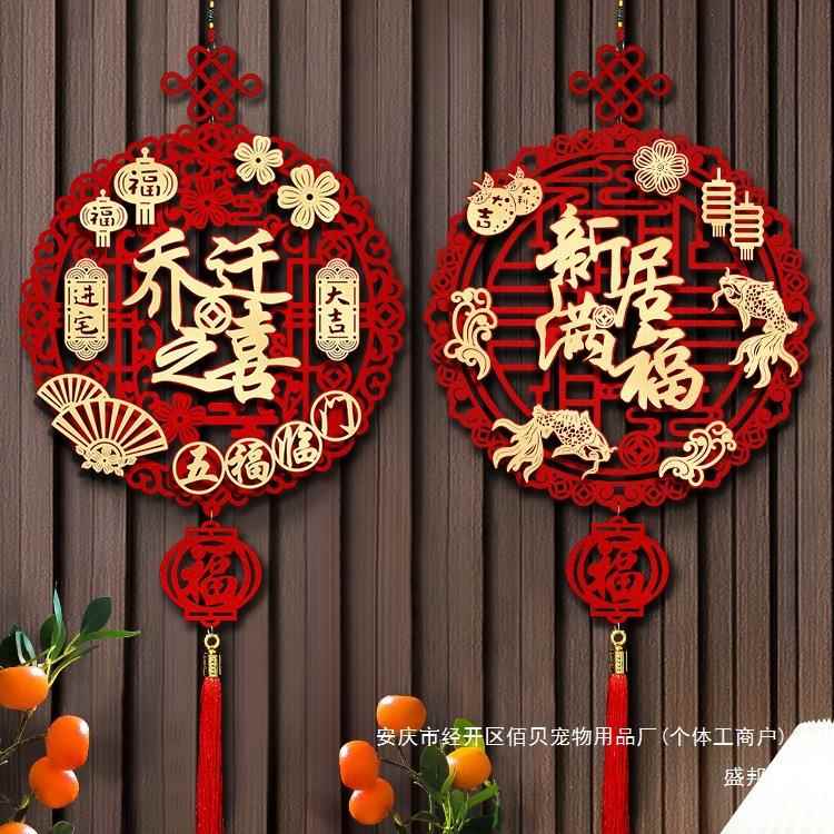新房门布置挂福客厅乔迁之福喜挂入仪装式新居用饰品宅挂MZR件字