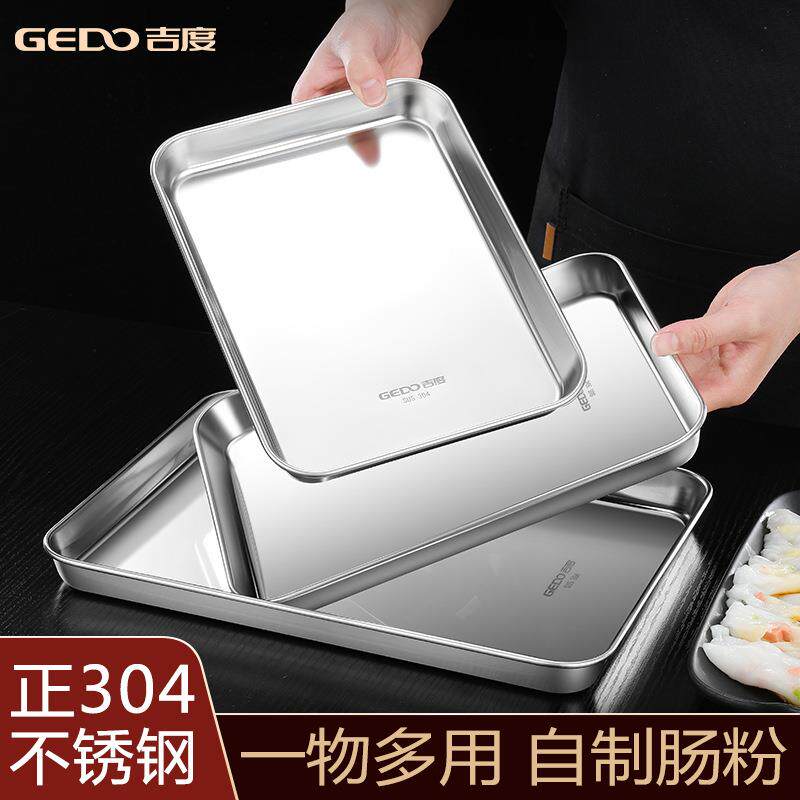 吉度304不锈钢肠粉蒸盘长方形盘子凉皮盘家用商用托盘蒸肠粉方盘