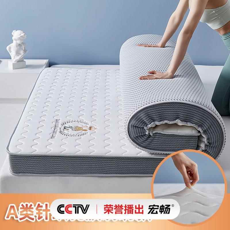A类记忆棉床垫软垫家用卧室乳胶海绵租房专用宿舍学生单人薄床垫