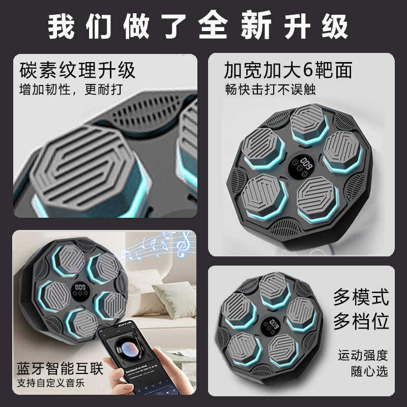 音乐拳击机墙靶家用智能反应训练器材儿童网红打拳电子拳击靶,运动/瑜伽/健身/球迷用品,更多拳击配件,淘宝优惠券,粉丝福利购,淘宝优惠卷