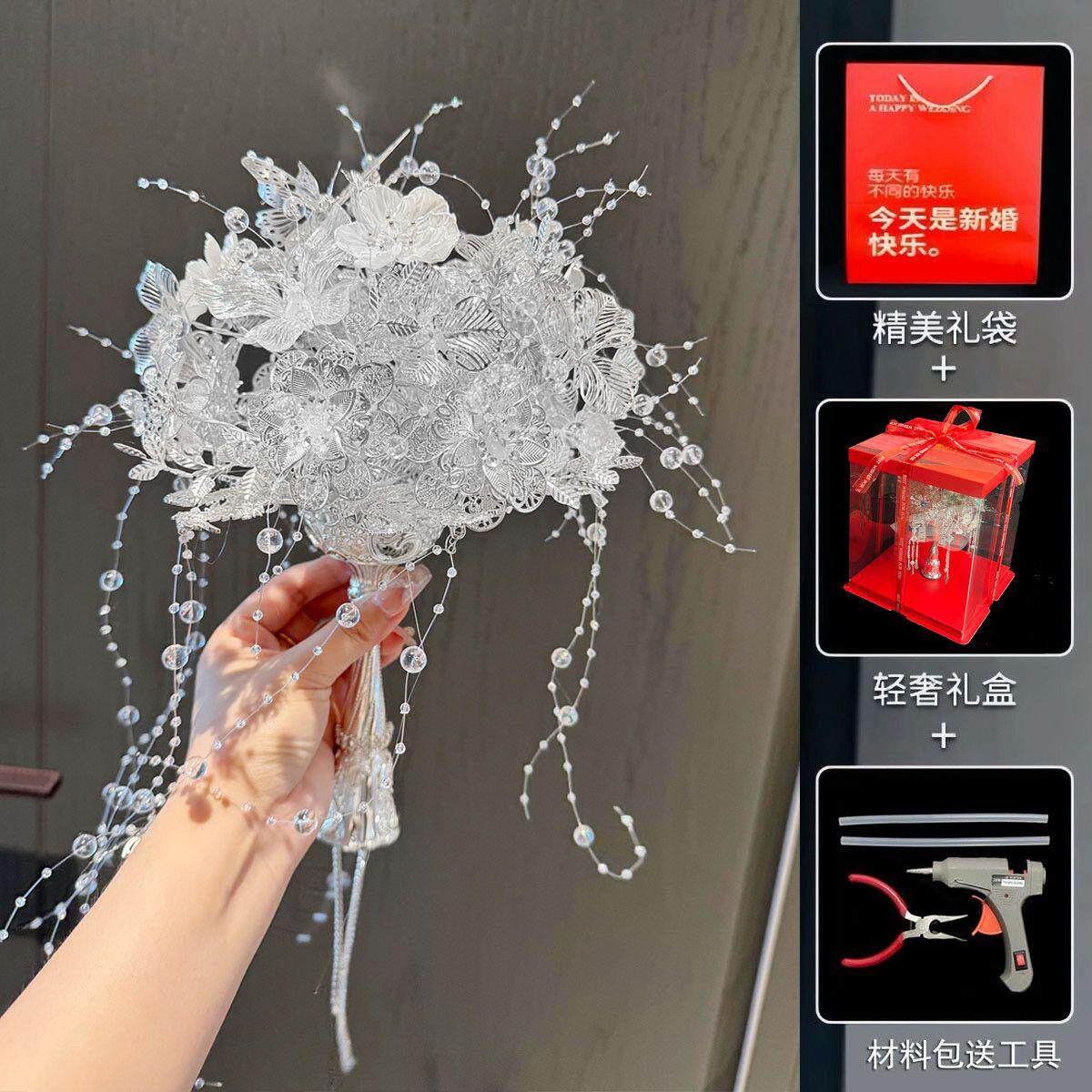 新手工银色中式新娘手捧花闺蜜权杖婚礼diy结婚高级礼物新婚材料