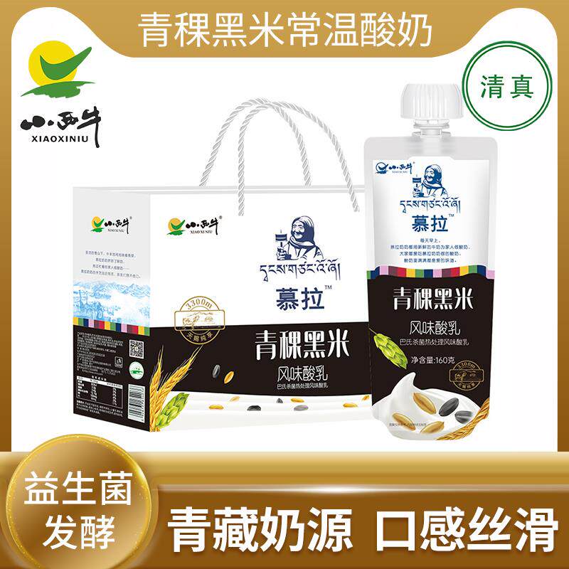 小西牛清真常温酸奶益生菌牛奶发酵乳青稞黑米160g*10青海老酸奶