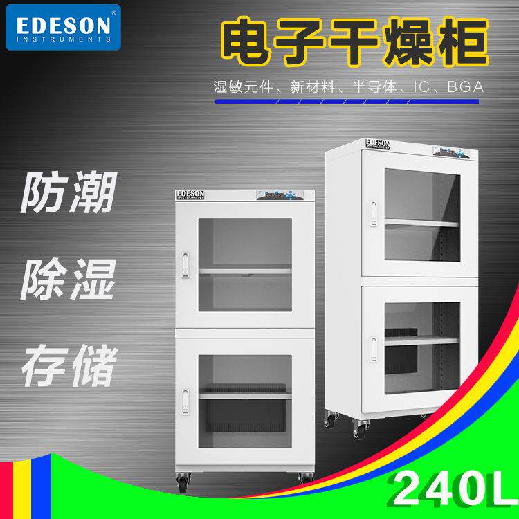 电子防潮柜用于半导体芯片元器件湿度敏感物品干燥存储