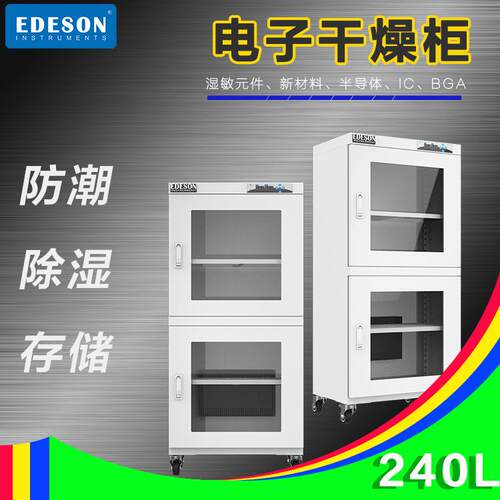 电子防潮柜用于半导体芯片元器件湿度敏感物品干燥存储