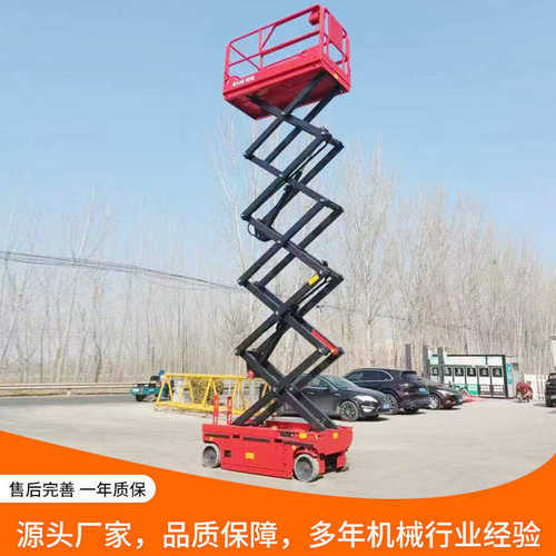全自行升降平台上门安装高空作业车升降台8米自行走剪叉式升降机