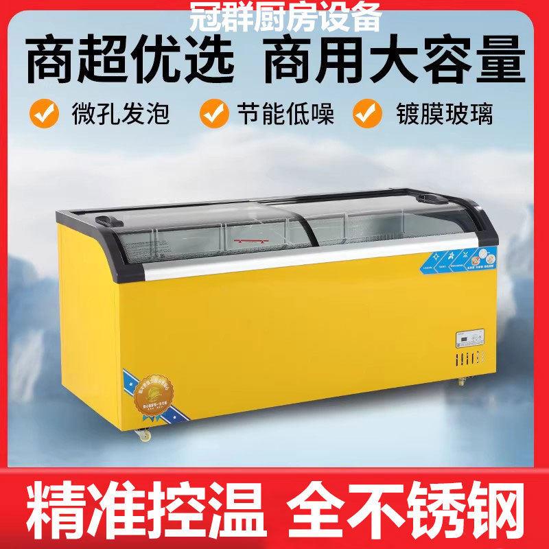 岛柜超市卧式冷藏大容量冷冻展示柜冰柜雪糕柜展示柜商用便利店