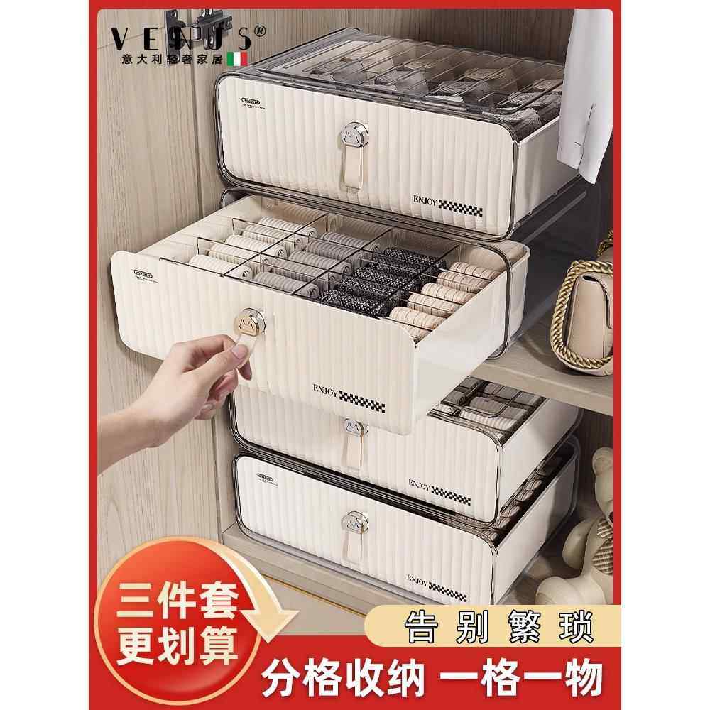 采购产品意大利贴身收纳盒，袜子，家庭抽屉型分区贴身三合一组织,收纳整理,内衣收纳盒,淘宝优惠券,粉丝福利购,淘宝优惠卷