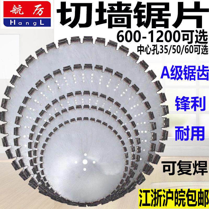 切墙锯片开 墙片切墙机锯片锋利切墙锯片覆焊钢筋混凝土切墙割墙