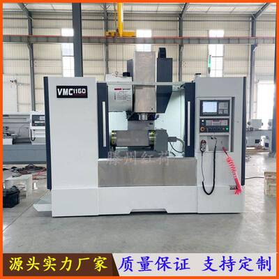 1160加工中心价格VMC1160立式加工中心金属铣削攻丝数控铣床c机